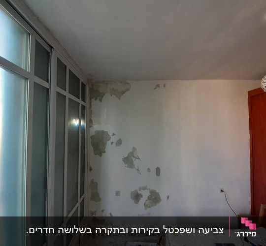 הכנת קיר וקילוף צבע רופף לקראת צביעה בחדר מרוהט